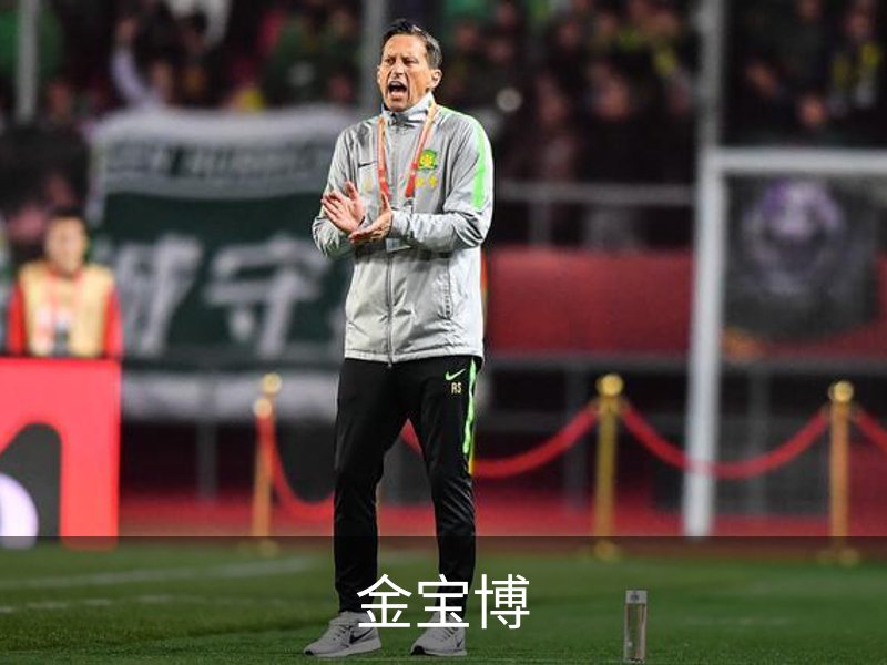 金宝博(中国)官方网站 - jingbaobo SPORTS
